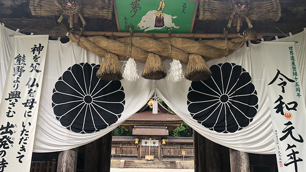 kumano-hongu-taisha-shrine