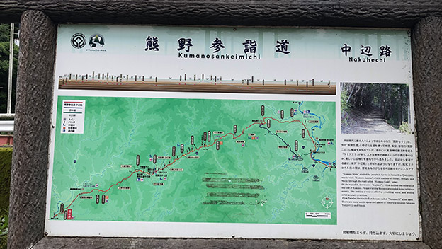 nakahechi-route-map-takijiri-oji-trailhead-kumano-kodo-wakayama-japan